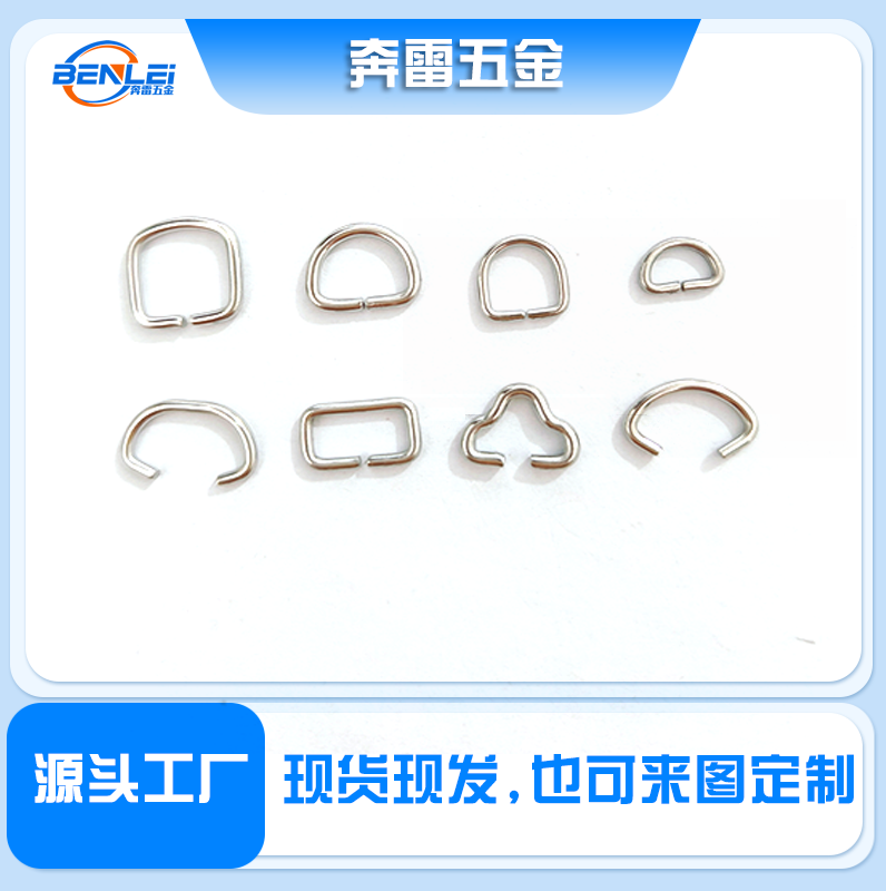 不銹鋼手機夾扣